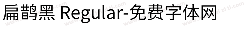 扁鹊黑 Regular字体转换